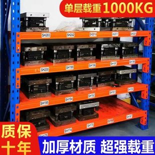 1000kg重型五金快递库房承重货架子模具仓库仓储货架1吨定制款