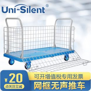 Uni Silent护栏手推车网架车平板车仓储车搬运车物料车连和小推车