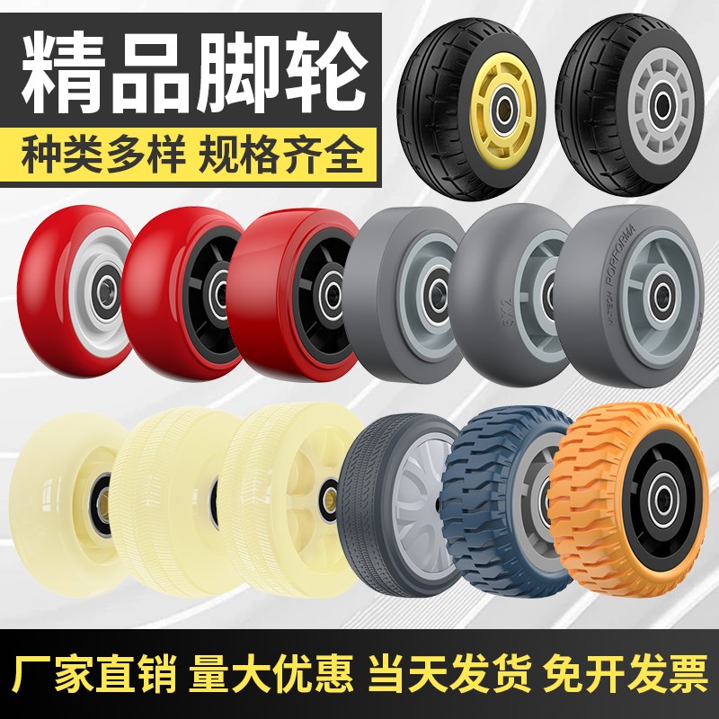 轮子万向轮轻型3寸n4寸5寸6寸8寸重型滚轮平板车手推车静音橡胶轮