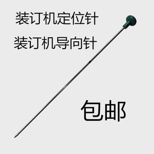 订机定心针齐心装 订机定位针齐心3008装 订机定位针 3008装 齐心CM