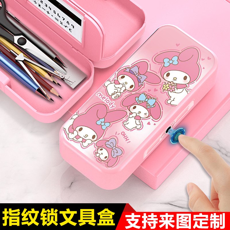 新款美乐蒂指h纹密码文具盒小学生铅笔盒女孩多功能密码黑科技定