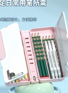 梦多多阅读书架笔盒带白板擦多功能双层文具盒小学生女孩铅笔盒男