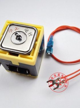 30*30方形电源锁 AK03电梯电源锁黄色电锁外呼基站锁金菱电梯配件