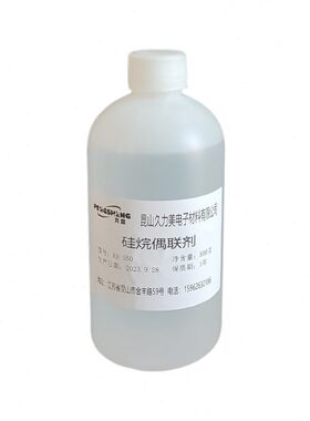 硅烷偶联剂 偶联剂 KH-550  KH-560   KH-570
