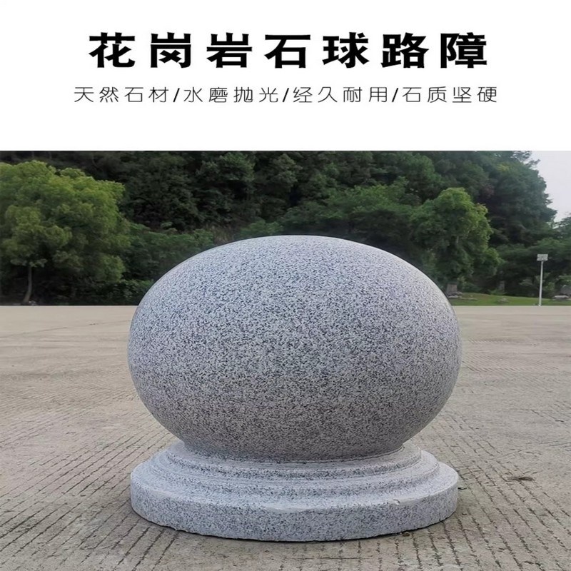 路障石球防撞挡车石墩子小区物业芝麻灰止m车球五莲红大理石圆球