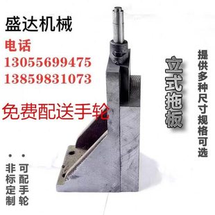 立式 T型升降手摇滑台立柱工作台导轨 直角燕尾槽有杆丝杆拖板L型