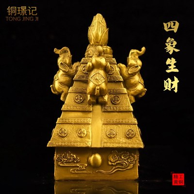 纯铜四象生财摆件j财富高升财塔四象方鼎家居吉象吉祥桌面办公装