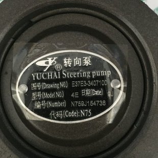 玉柴YC4E4110助力泵 方向机 玉柴发动机原厂配件E37E3转向泵