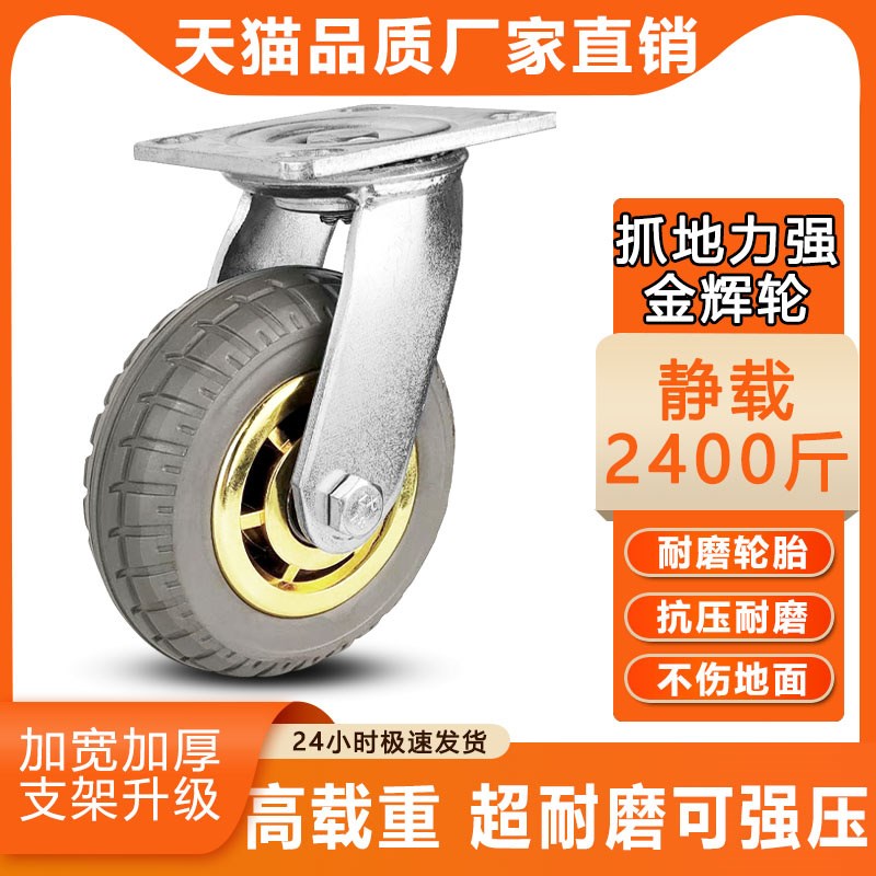 重型金辉轮重型金灰轮4寸5寸6寸8寸万向L轮手推车轱辘轮子静音耐