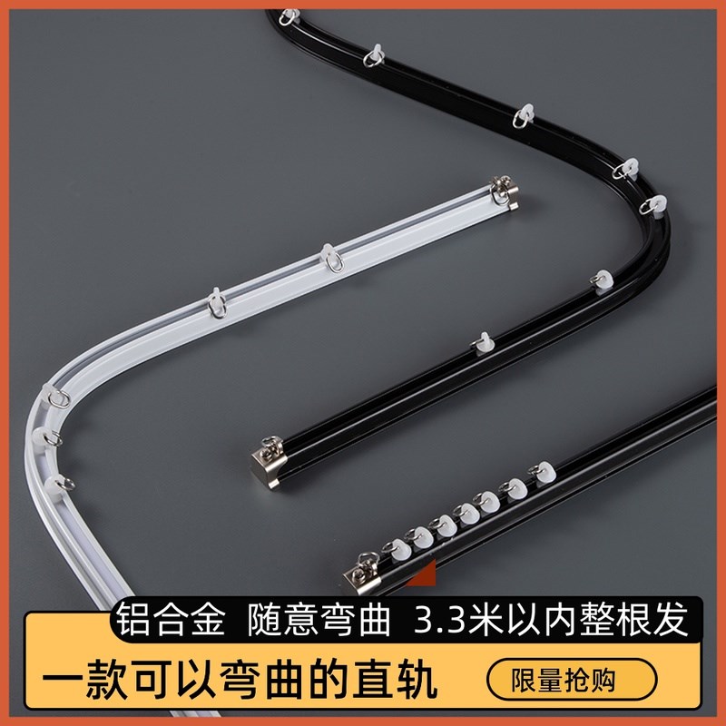 窗帘轨道铝合金弯轨滑道顶装隔帘滑轨侧装U飘窗单V双轨滑轮可弯曲