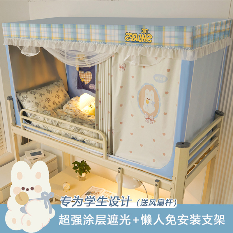 2024新款学生宿舍强遮光床帘上下铺蚊J帐一体式通用大学寝室床幔
