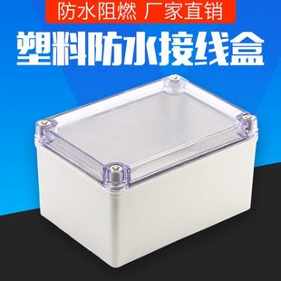 ABS塑料盒 工业防水箱盒125x175x100mm PC透明盖端子接线盒防溅盒