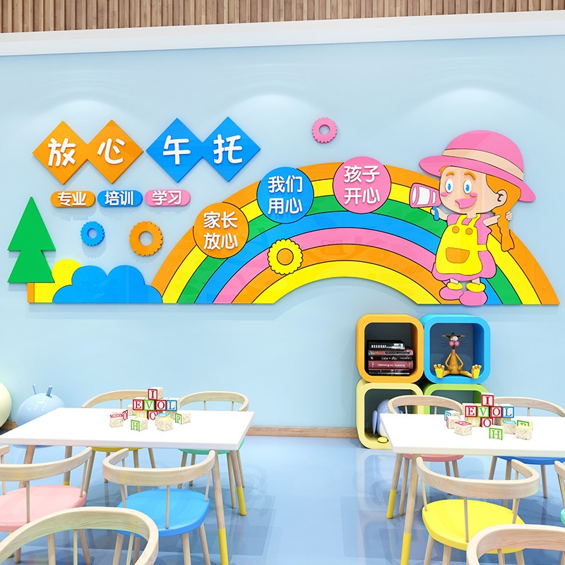 幼儿园午托管小饭l桌墙面装饰环创主题辅导培训机构前台布置材料