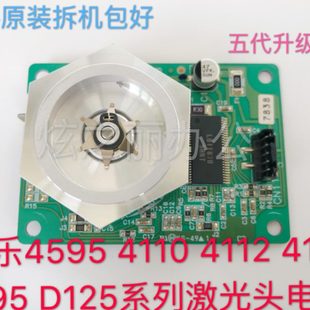 4110 D125 4112 D95 4595激光头六菱镜电机 4127 适用施乐大风神