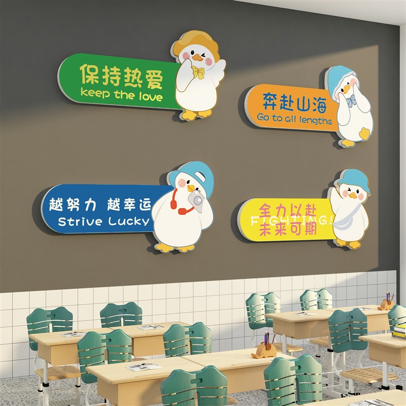 现货速发教室布置装饰班级文化开小学初K高中自习励志标语墙面贴
