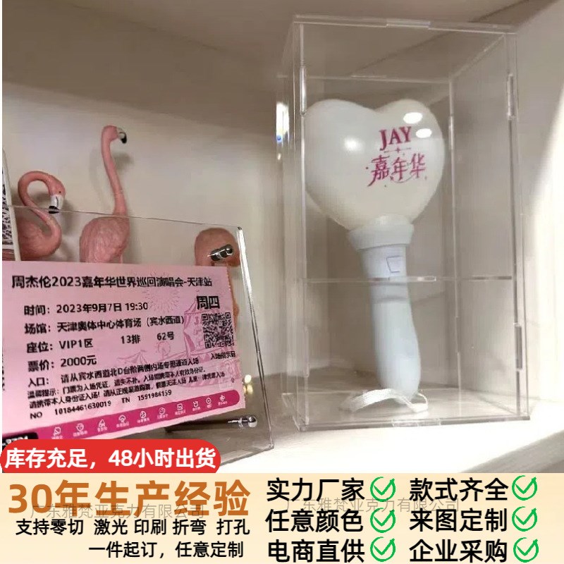 应援棒展示盒周杰k伦演唱会萤光棒收纳盒透明压克力应援棒展示门
