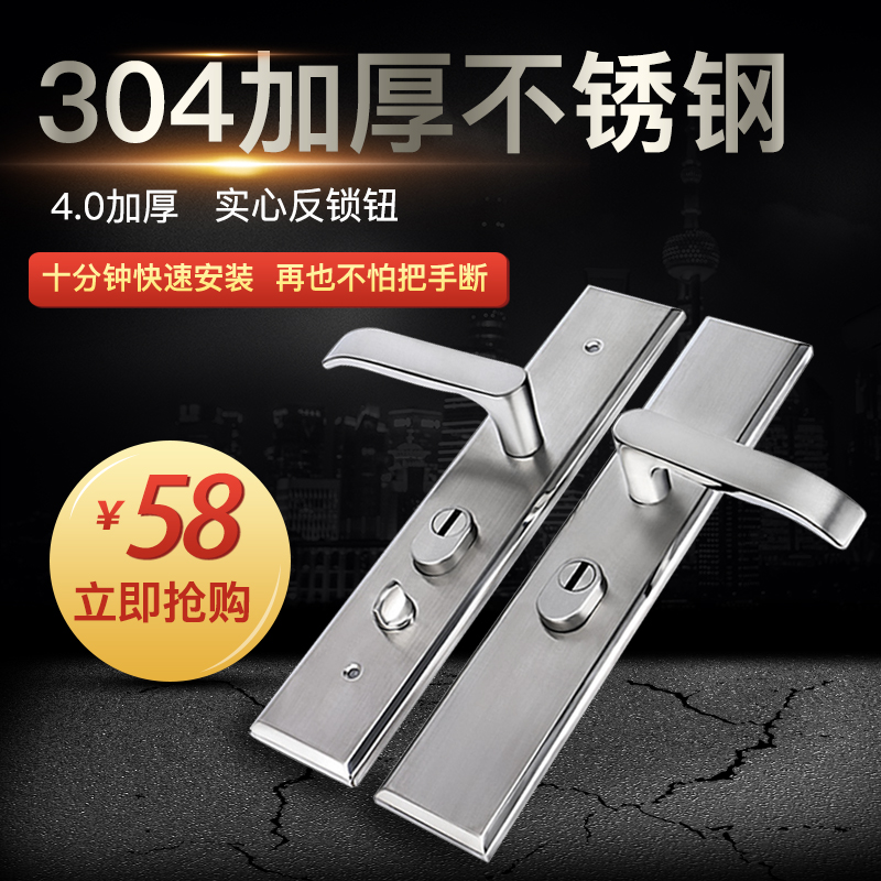 防盗门把手通用型步阳加厚防撬面板30H4不锈钢入户大门锁拉手手柄