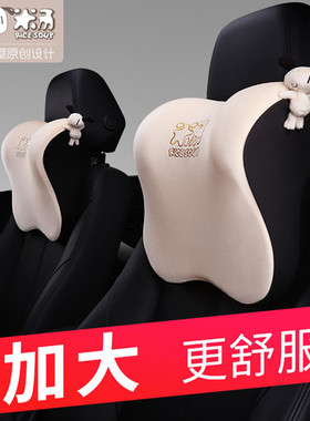 爱车屋汽车记忆棉头枕护颈枕腰靠枕头一对可爱座椅T颈椎枕车载用