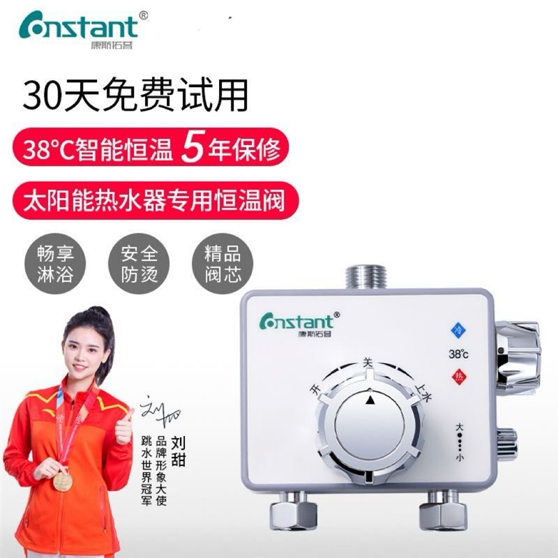 恒温阀明装太阳能专用热水器智能恒温花洒套装