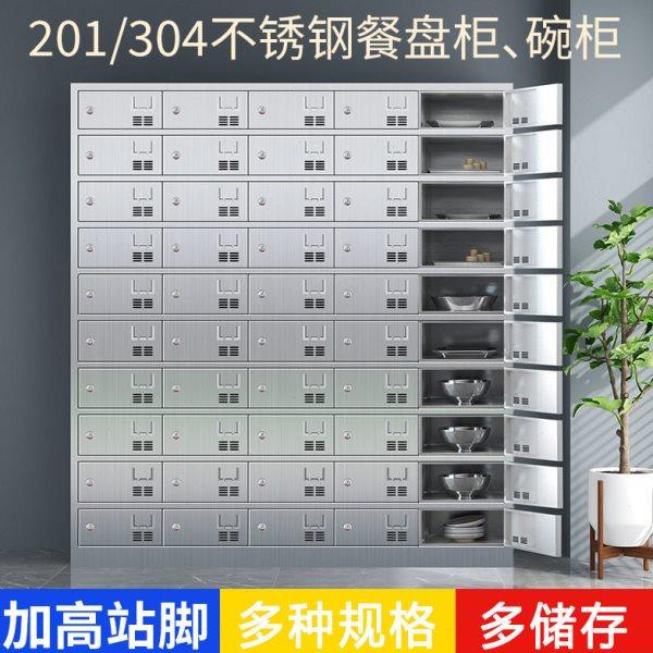 茶杯架子茶水间储物放杯柜不锈钢水杯柜员工多格柜放置柜工厂车间,商业/办公家具,办公茶水柜,淘宝优惠券,粉丝福利购,淘宝优惠卷