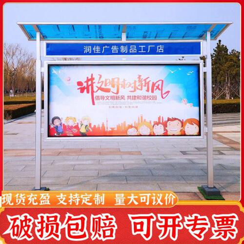 户外宣传栏公告栏落地式社区公司通告栏学校铝合金信息展示公示栏
