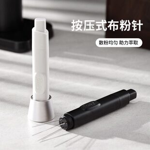 bincoo咖啡布粉针均匀咖啡粉布粉器不锈钢带伸缩磁吸迷你散粉针