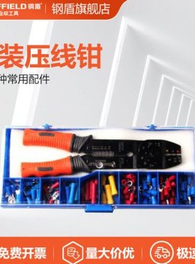 SHEFFIELD/钢盾 S035010剥线钳拨线钳 电工工具多功能剪线钳