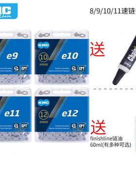 KMC桂盟8 9 10 11 12速链条X9 X10L X11EL X11SL公路车全镂空链条