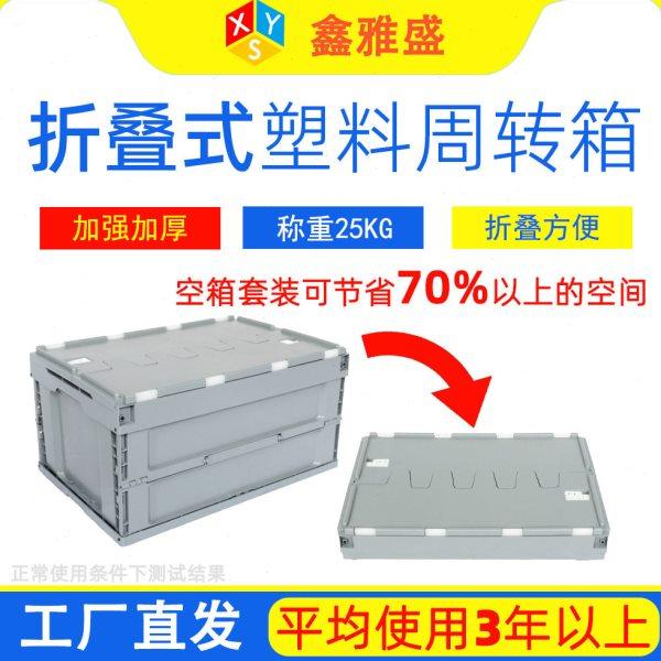 可折叠塑料周转箱厚款带盖汽车零部件中转pp物流折叠箱可做防静电,电子元器件市场,周转箱,淘宝优惠券,粉丝福利购,淘宝优惠卷