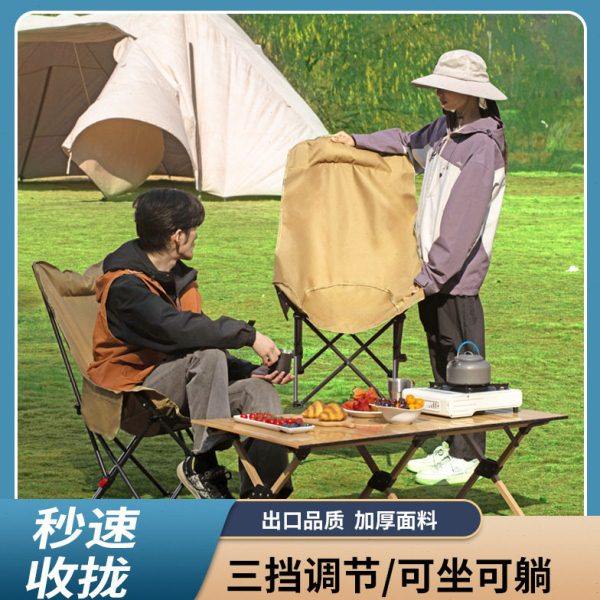 户外月亮椅背可躺便携式折叠椅午睡椅沙滩露营野餐摆摊休闲椅子,户外/登山/野营/旅行用品,户外桌椅套装,淘宝优惠券,粉丝福利购,淘宝优惠卷