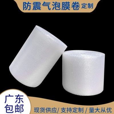 定制气泡膜卷装塑料气泡卷防震泡泡膜缓冲气泡垫打包装气垫膜,包装,气泡膜,淘宝优惠券,粉丝福利购,淘宝优惠卷