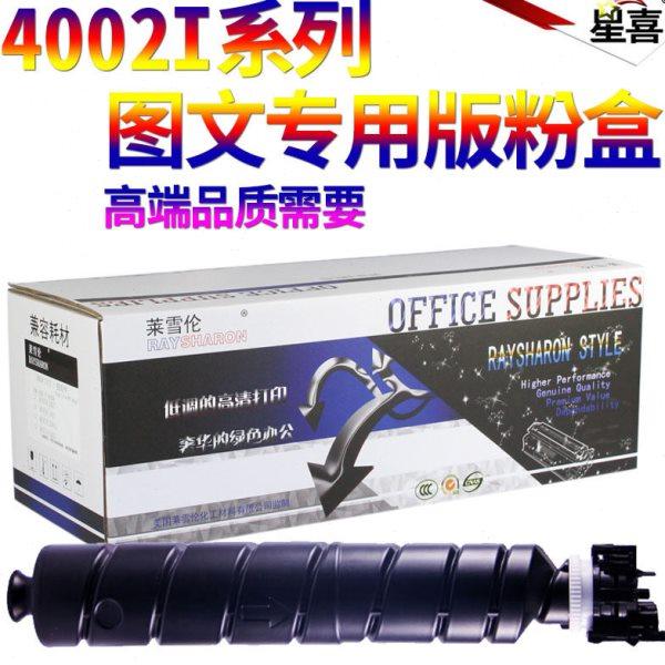SS星喜适用京瓷TK6328粉盒 5002i碳粉 京瓷4002i 5002i碳粉 6002i,办公设备/耗材/相关服务,复印机配件,淘宝优惠券,粉丝福利购,淘宝优惠卷