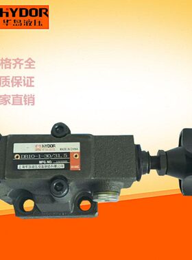 上海华岛先导溢流阀DB20-1-30, DB20,DBW10B,DBW20B, YFDH-B20H4