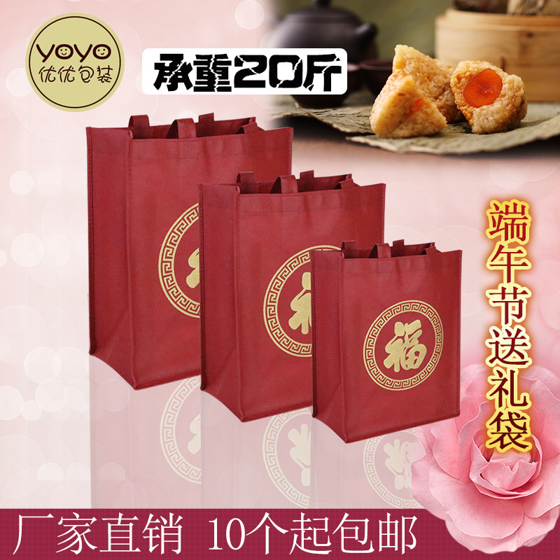 中秋枣红色福字袋礼物月饼大红无纺布袋礼品袋环保T袋加厚包邮10