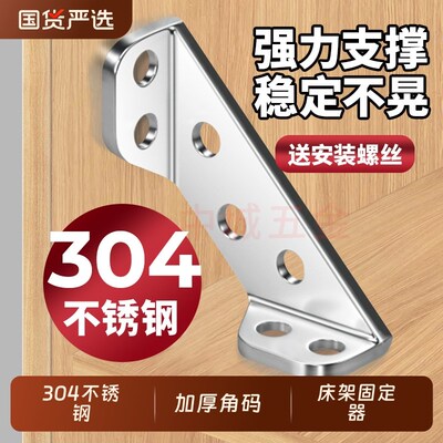 304不锈钢f角码90度直角固定器加厚角铁固定件床架椅子三角支撑架