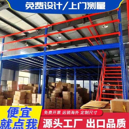 阁楼货架多层可定制平台搭建厂房分割可拆卸钢结构隔层二层仓库