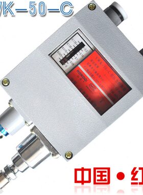 红旗压力控制器YWK-50-C(0～0.2MPa) 铸铝壳体 防水