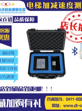 电梯振动和起制动加减速度测试仪器 OJC-A+加减速度测试仪 校准证