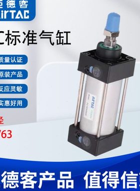 亚德客SC标准气缸SC50/63X25/50/75/100/125/150/175/200/300 S