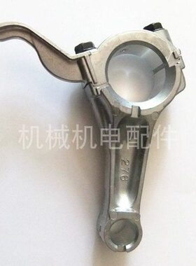 罗宾斯巴鲁汽油发动机配件 EX13 4.5HP马力 冲击夯水泵 连杆