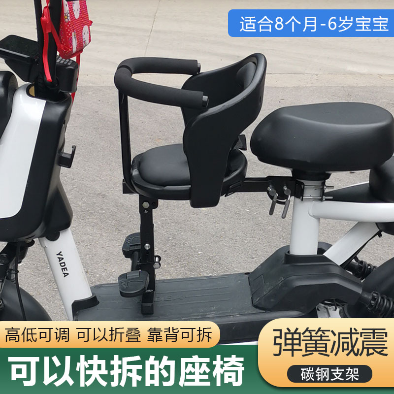 电动车儿童座椅前置电车电瓶车电单车婴儿小孩宝宝安全坐椅子凳子