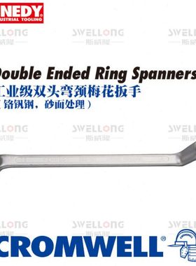 KENNEDY双头梅花扳手KEN-582-1970K/1960K/1930K/1570K/1600/1690
