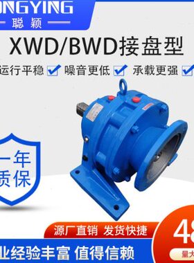 XWD5-35-11/15KW摆线针轮减速机XWD5-35-11摆线减速机XWD5-35