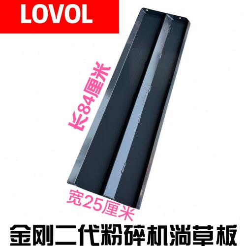 雷沃RG70/80收割机配件金刚二代原厂粉碎机淌草板原装