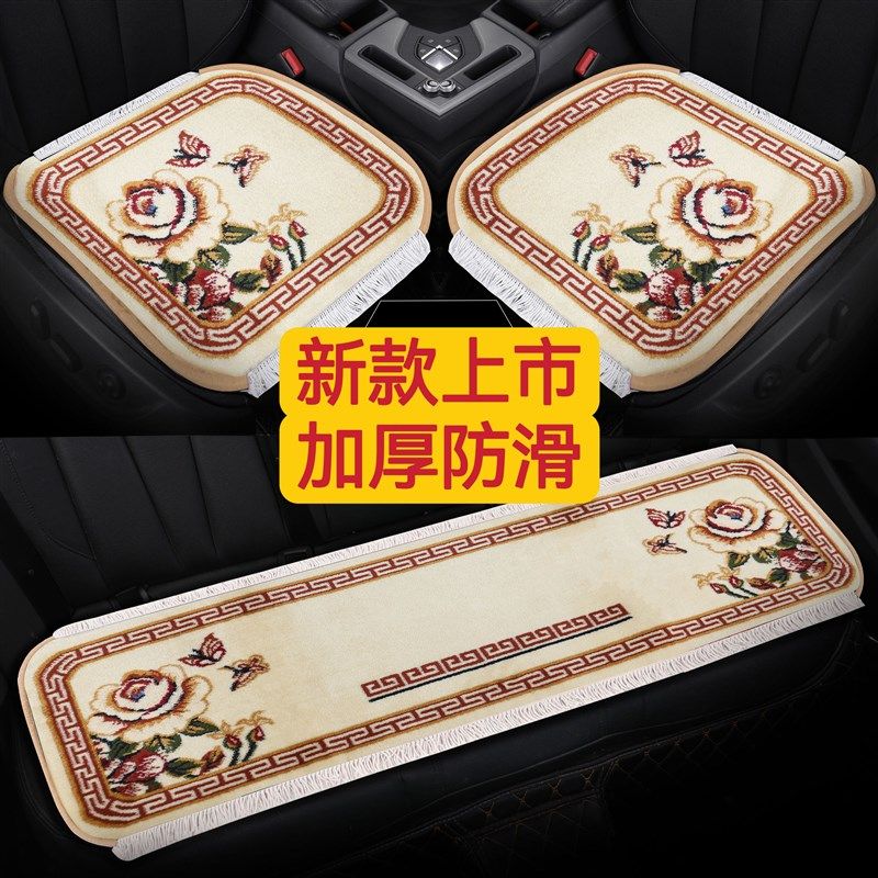 新款汽车坐c垫羊毛混纺高密度地毯式三件套单片无靠背免捆绑坐垫