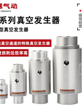 输送型ZH10/20/30/40-B-X185真空发生器上料机吸料SEC 400/200/60