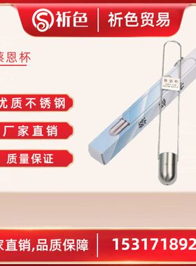 不锈钢ZAHN蔡恩杯44ml浸入式粘度杯柴氏杯油墨粘度计油漆涂料杯