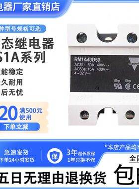 RS1A40D40E 25E佳乐固态继电器RM1A40D50 D50B RM1A48D50 D25 D75