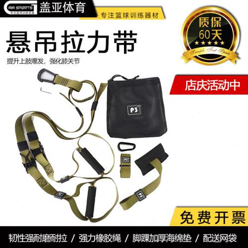 臂力悬挂训练悬挂拉力带带拉力器健身器材阻力绳家用健身房器材