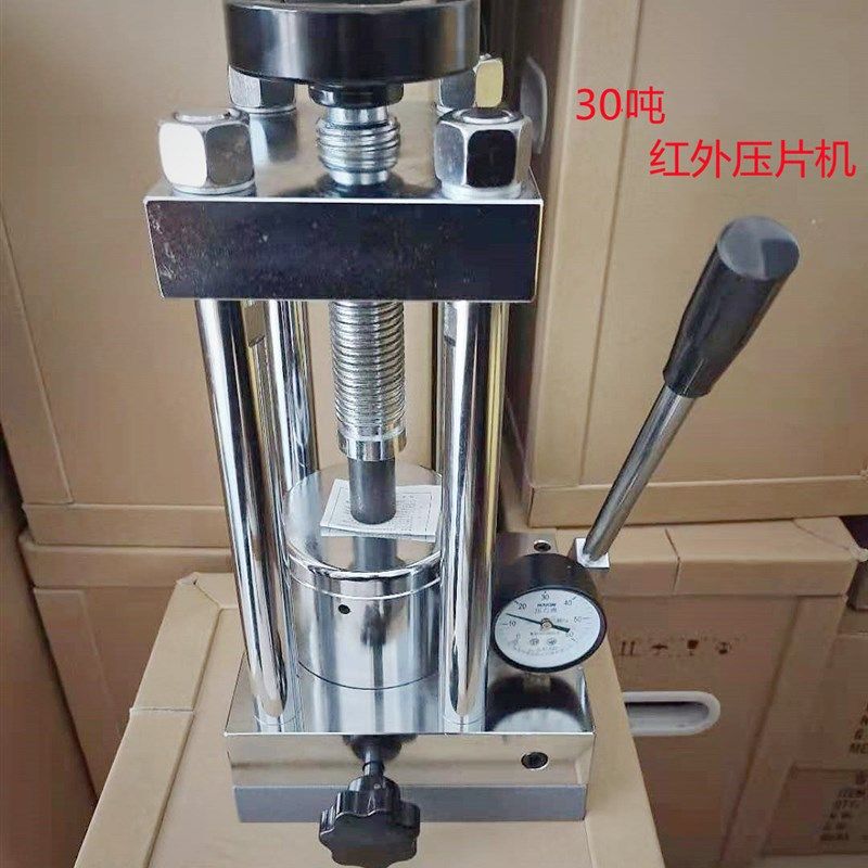 天津光学 FW-4A红外压片机30吨粉末压片模Q具 四柱压力机实验室